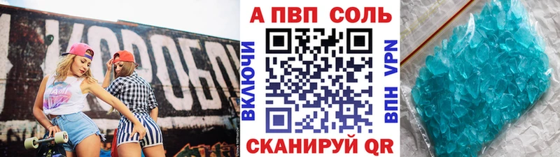 Альфа ПВП кристаллы магазин продажи наркотиков Красноуфимск
