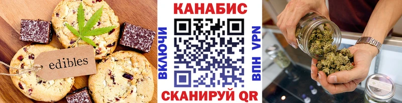 Печенье с ТГК марихуана  Красноуфимск 