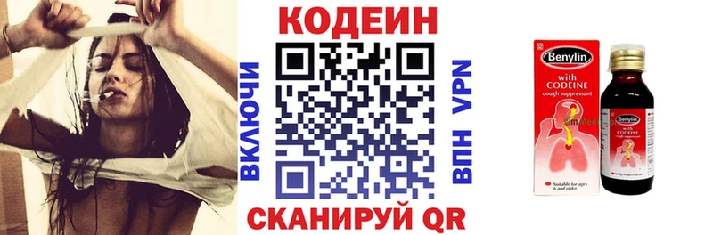Кодеиновый сироп Lean Purple Drank  Красноуфимск 